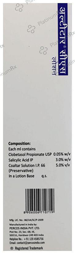 Ultitar CS Lotion 100ml